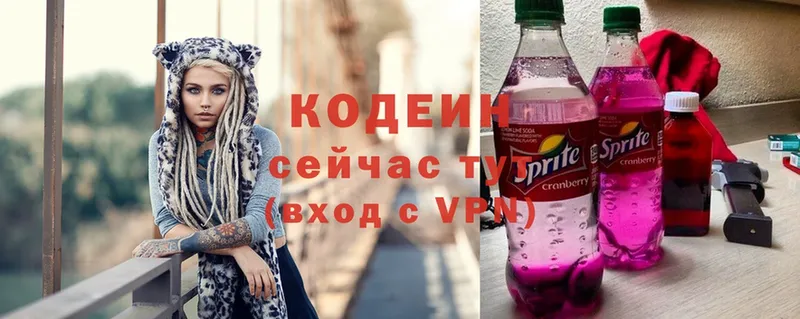 Кодеин напиток Lean (лин)  Верхнеуральск 