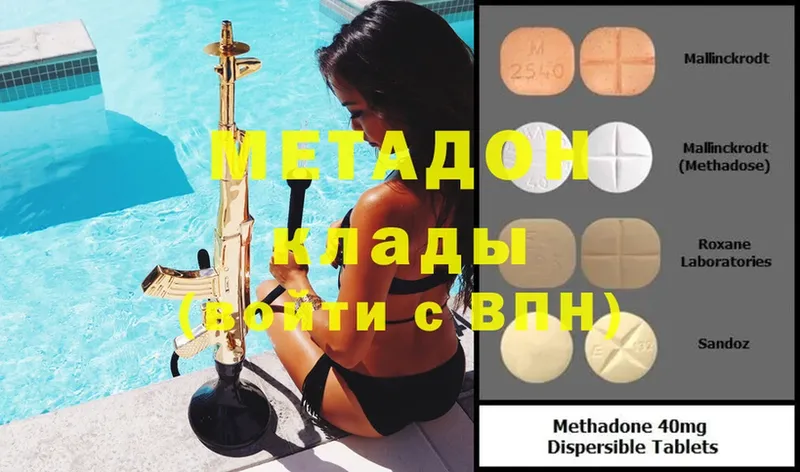 KRAKEN ONION  Верхнеуральск  МЕТАДОН methadone 