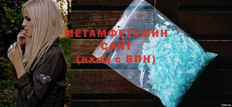 Первитин Methamphetamine  Верхнеуральск 